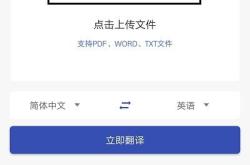 手机翻译在线翻译