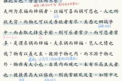 超然台记翻译简短