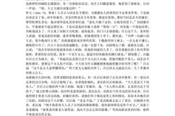 高祖本纪翻译原文对应