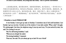 新世纪阅读教程第四册