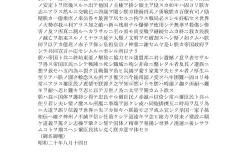 中日翻译语言
