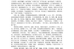 上枢密韩太尉书翻译原文