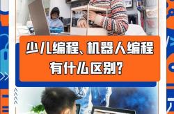 杭州拱墅区少儿编程培训机构