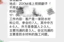 项目名称翻译