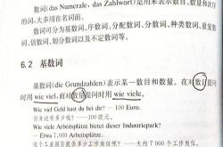 德语口语翻译
