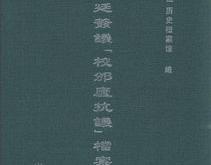在陈绝粮从者病莫能兴子路温见曰