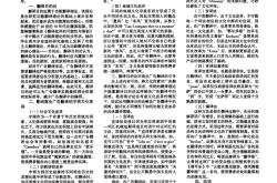 从目的论看成语翻译