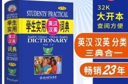 牛津高阶英汉双解词典电子版