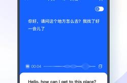 相机翻译
