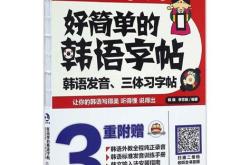 诋毁韩文翻译