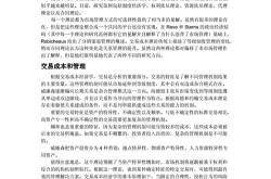 渠道英语翻译