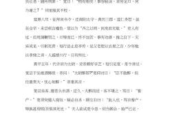 此亦善求古人笔意也翻译