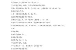 自由行者翻译