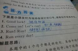 下午慢跑的翻译成英语