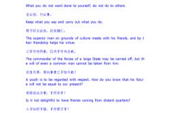 君子好逑英语翻译