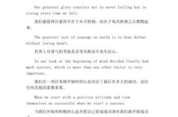 励志句子的英语翻译