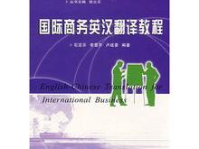 国际空间站突发故障英语翻译