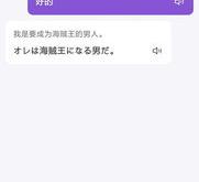 肥猪日文翻译成中文