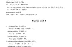 付款英语翻译