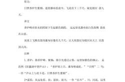 记游白水岩