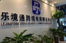 河南新悦环保科技有限公司