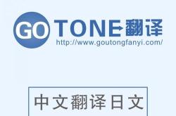 翻译成中文是什么意思
