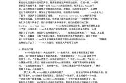 他自己翻译成英文
