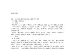 孟子第1章