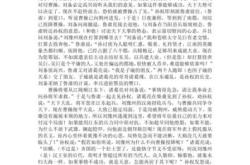 全代是什么意思