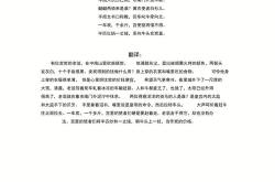 鸣沙山阅读短文及答案
