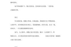 虞美人·梳楼答案