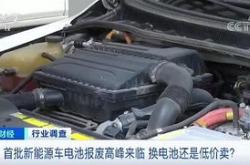 新能源车换电池工作怎么样