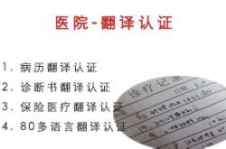 翻译机构正规