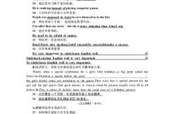 中考句子翻译