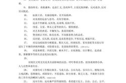性格介绍100字