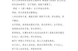 古文翻译大全及解释