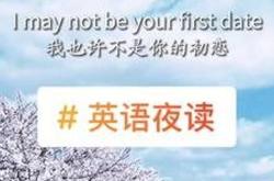 初恋情人英文翻译