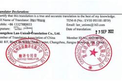 法语翻译证书含金量