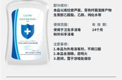 消毒凝胶有毒吗