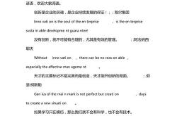 收集翻译英语