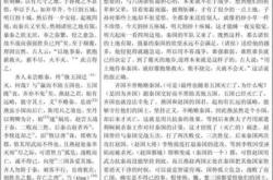六国论苏辙原文及翻译简单