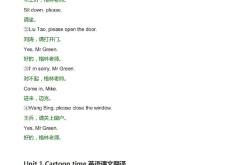 英语语音翻译