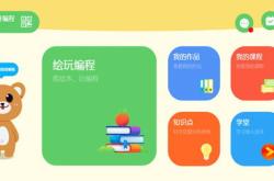 手机可以编程的app