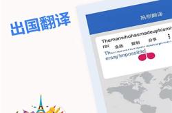 翻译软件哪个好用知乎