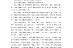 谢谔传翻译