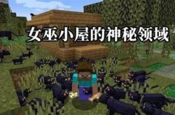 /locatetemple女巫小屋