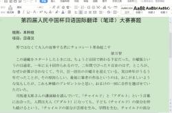 日语翻译招聘简章