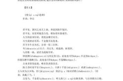 将进酒陆游翻译