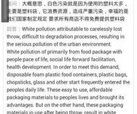 拥抱未知文章翻译