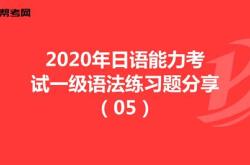 日语搞笑段子